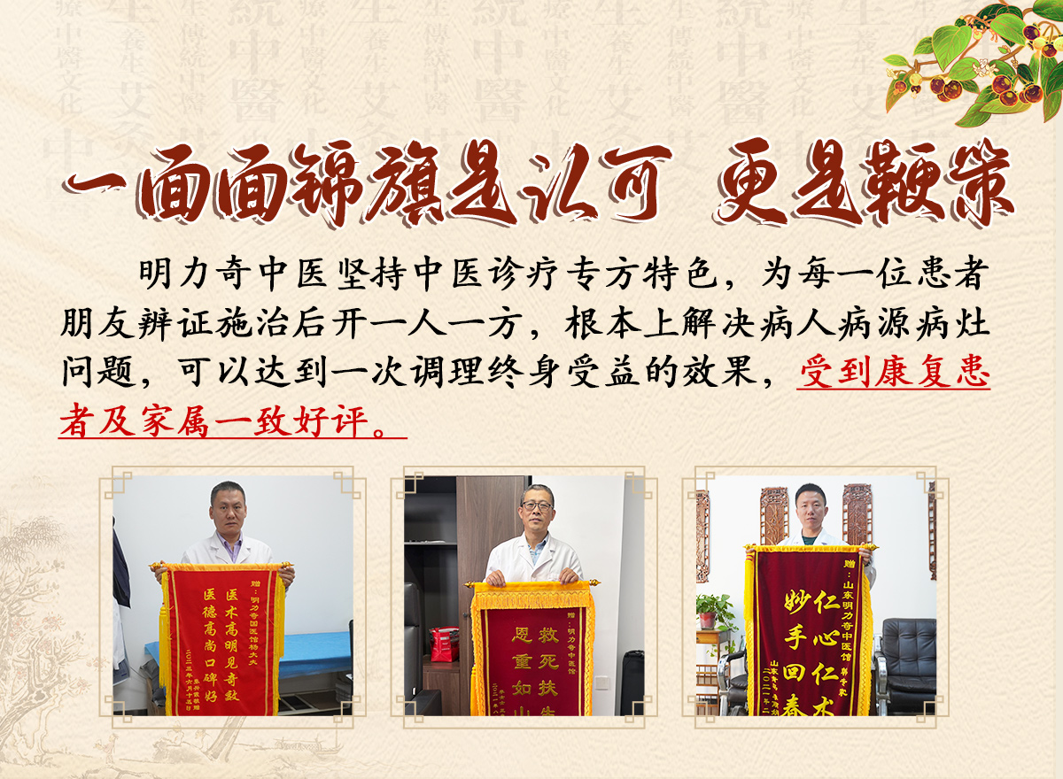 明力奇中医门诊-明力奇中医,明力奇中医门诊,明力奇中医,官方网站,明力奇大药房