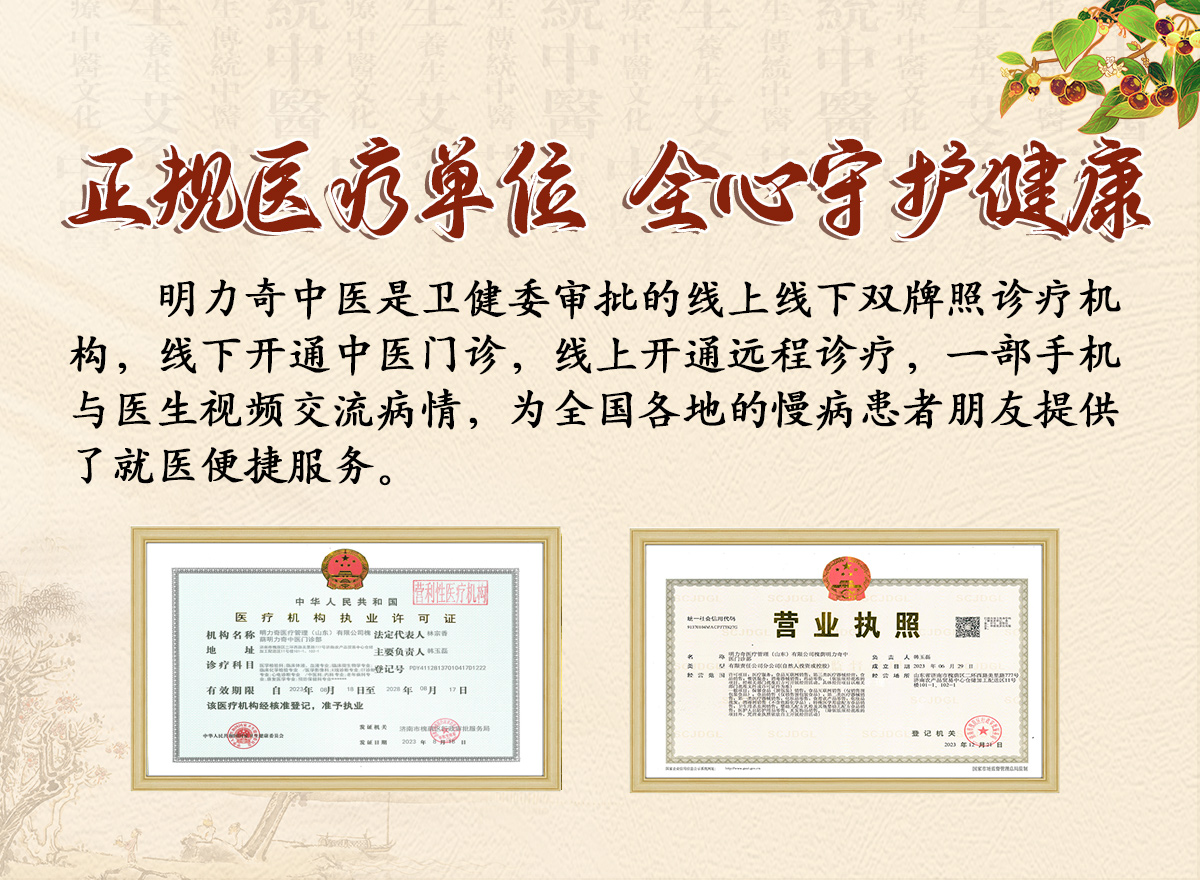 明力奇中医门诊-明力奇中医,明力奇中医门诊,明力奇中医,官方网站,明力奇大药房