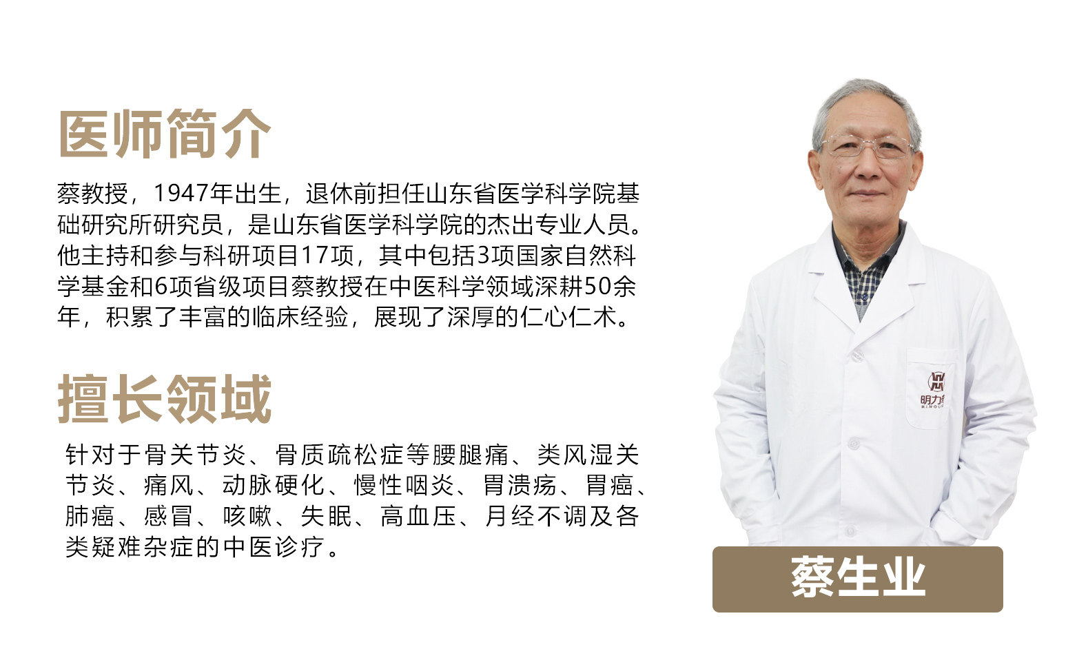 明力奇中医门诊-明力奇中医,明力奇中医门诊,明力奇中医,官方网站,明力奇大药房