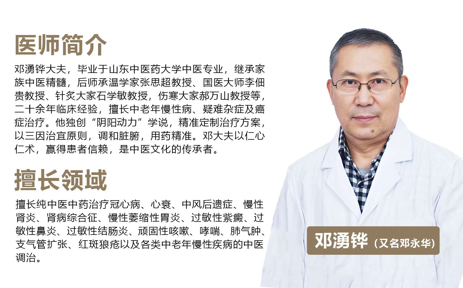 明力奇中医门诊-明力奇中医,明力奇中医门诊,明力奇中医,官方网站,明力奇大药房