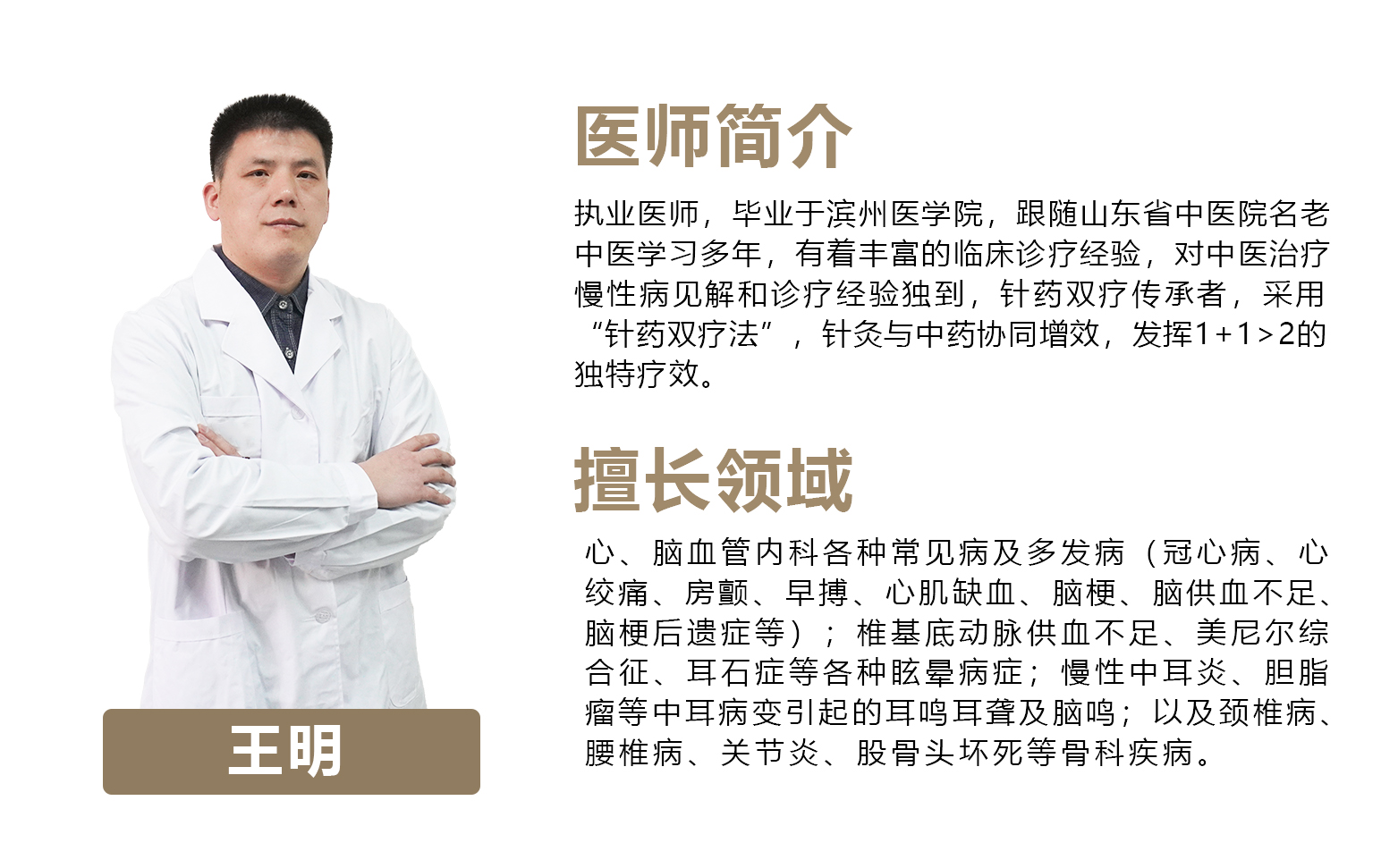 明力奇中医门诊-明力奇中医,明力奇中医门诊,明力奇中医,官方网站,明力奇大药房