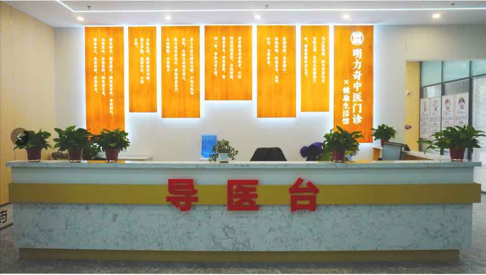 明力奇中医门诊-明力奇中医,明力奇中医门诊,明力奇中医,官方网站,明力奇大药房